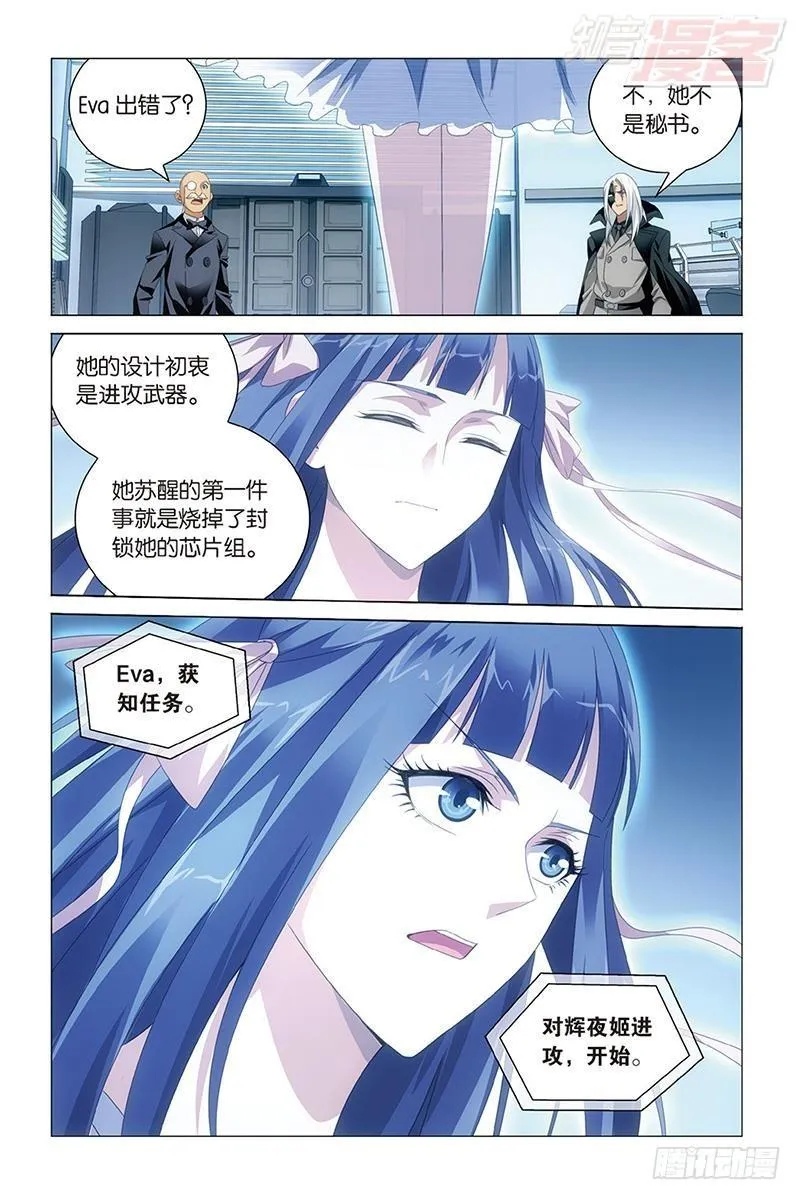 第29回 千军万马的王（下） 第4页