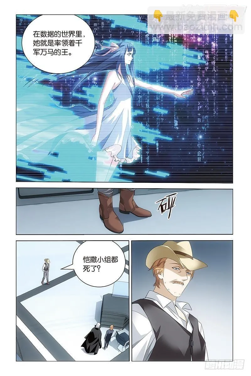 第29回 千军万马的王（下） 第5页
