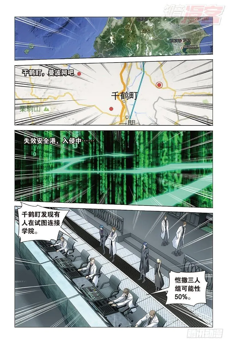 第29回 千军万马的王（下） 第7页