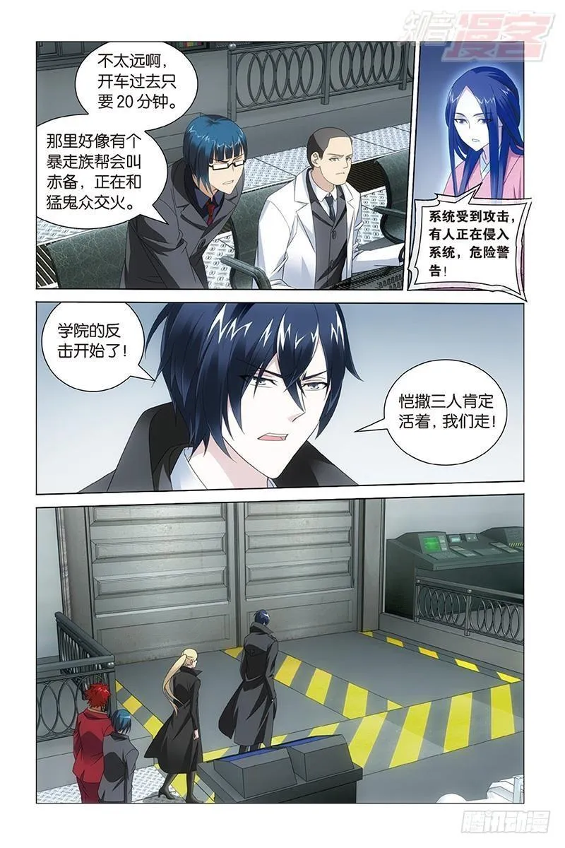 第29回 千军万马的王（下） 第8页