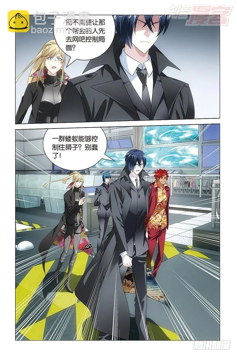 第29回 千军万马的王（下） 第9页