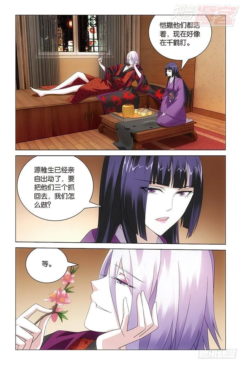 第29回 千军万马的王（下） 第10页