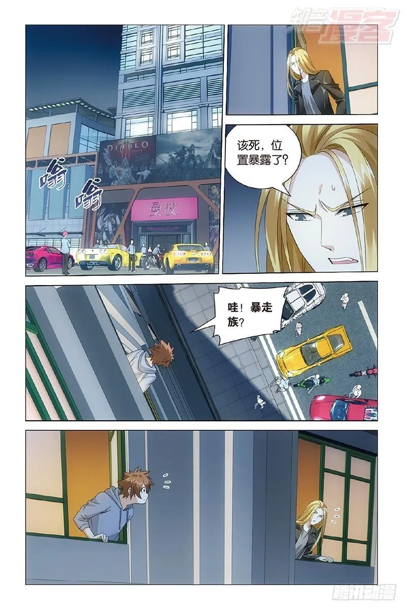 第30回 狼群在后（上） 第3页
