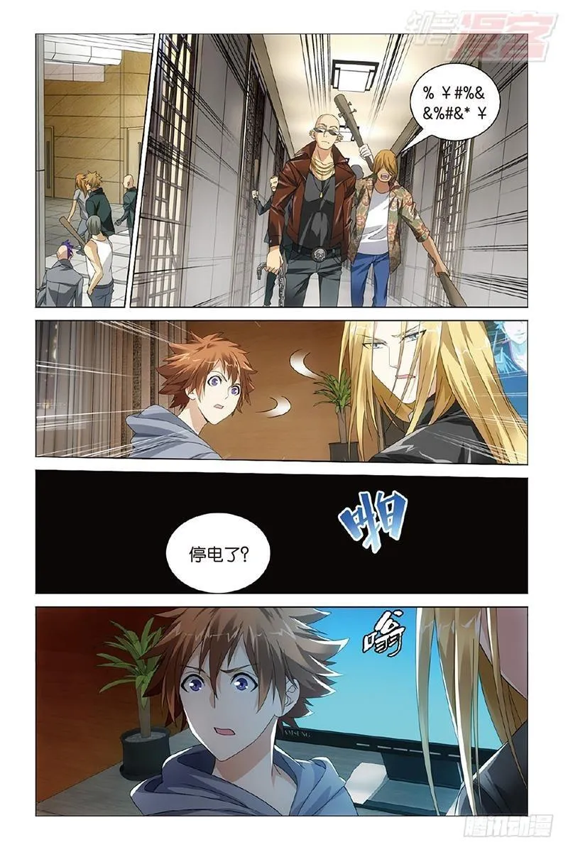 第30回 狼群在后（上） 第6页