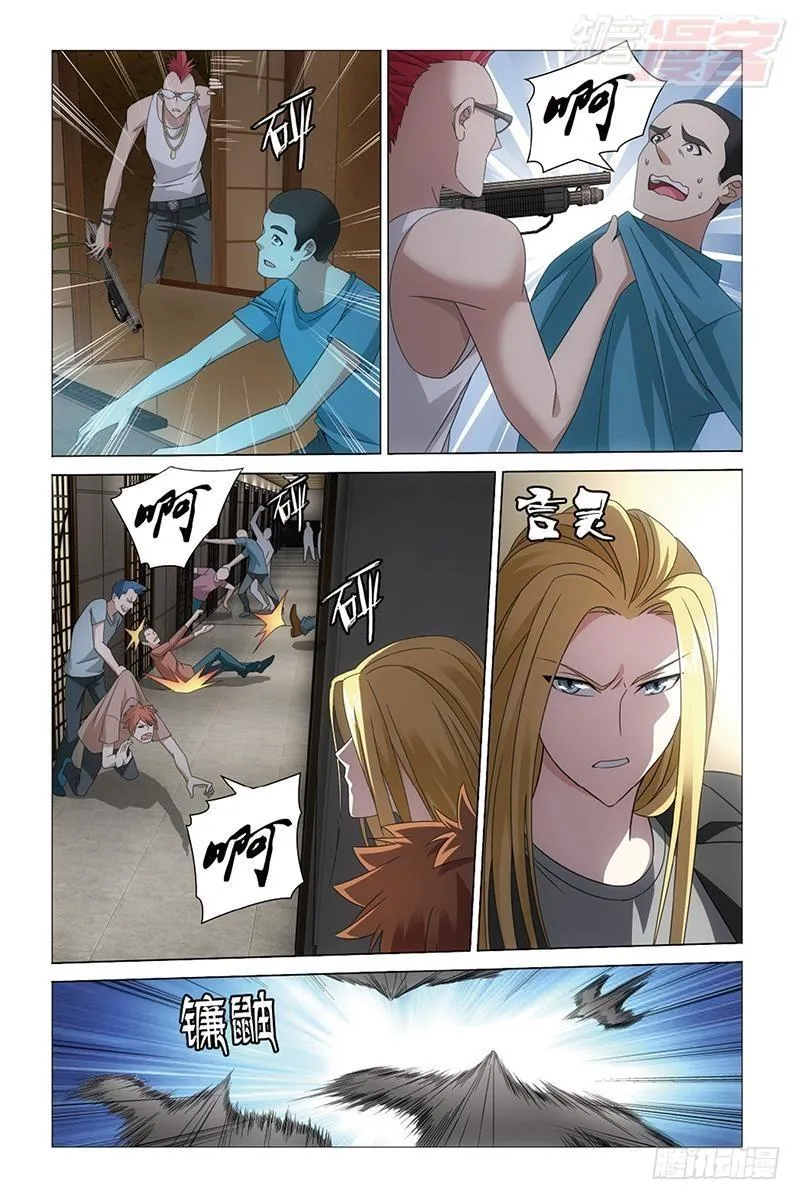 第30回 狼群在后（上） 第11页