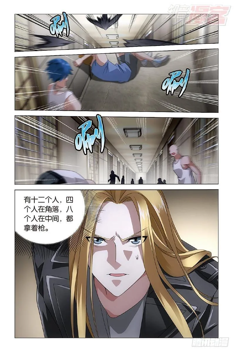 第30回 狼群在后（上） 第12页