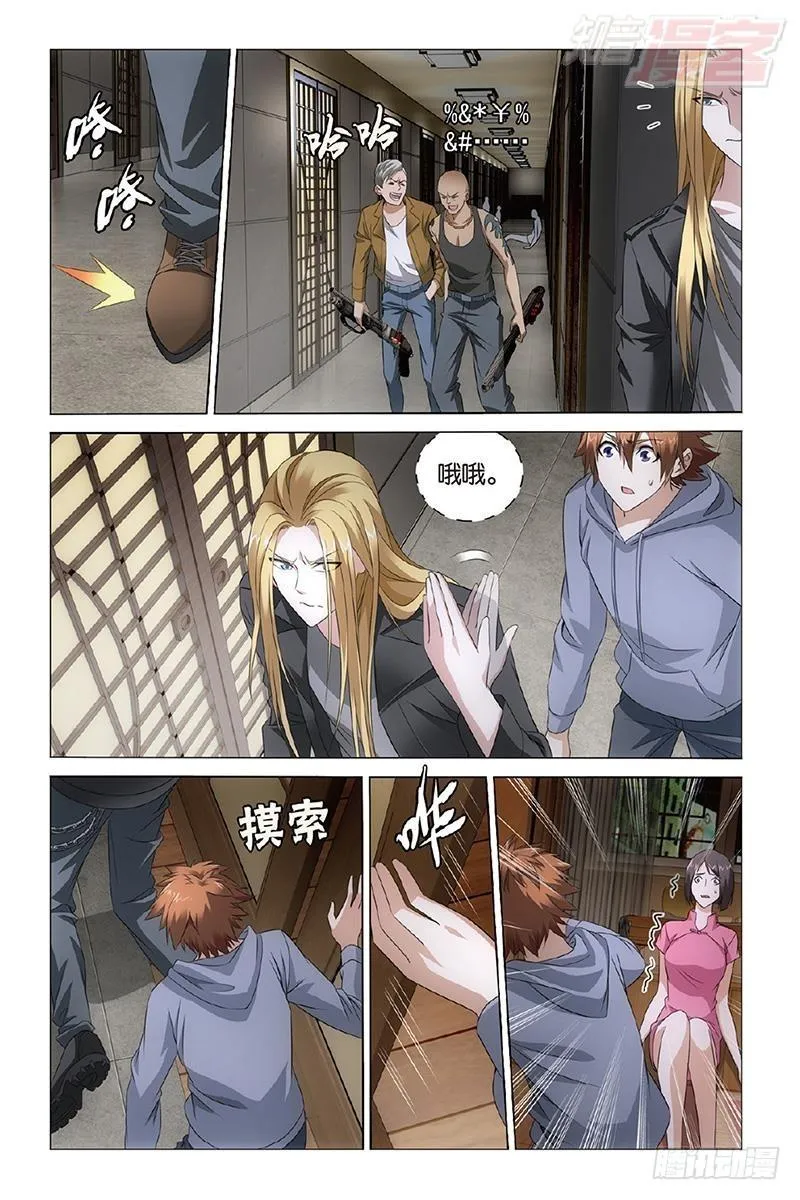 第30回 狼群在后（下） 第1页
