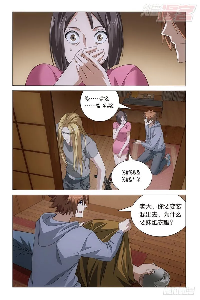 第30回 狼群在后（下） 第11页