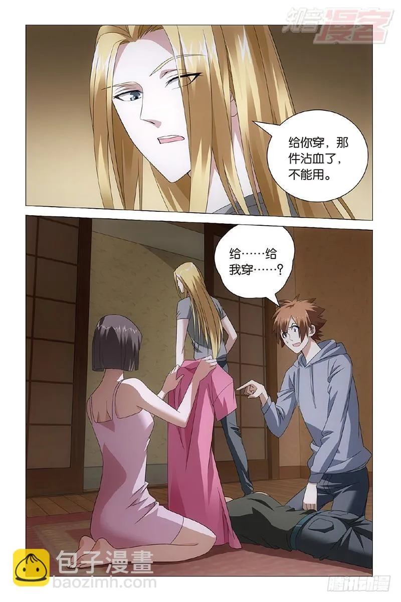 第30回 狼群在后（下） 第12页