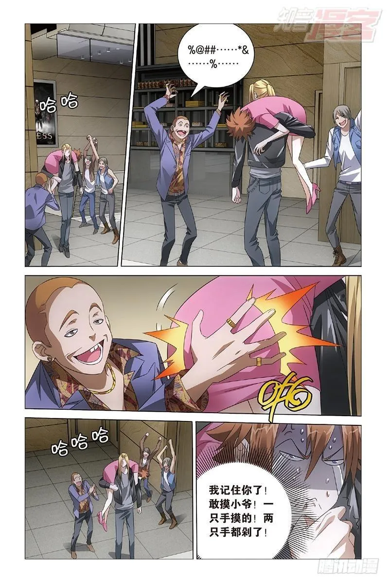第31回 完美的重逢（上） 第4页