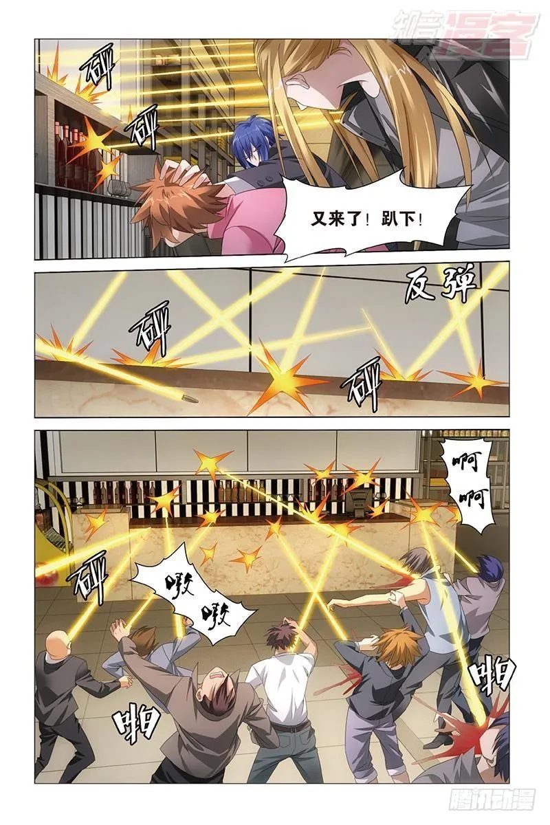 第32回 赤红之墙（上） 第4页