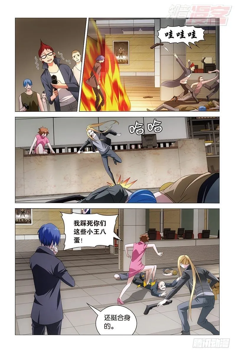 第32回 赤红之墙（上） 第7页