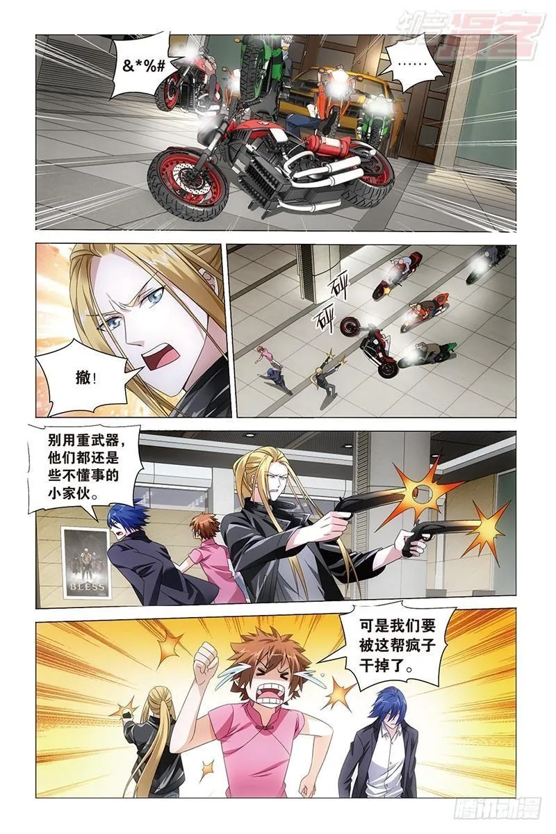 第32回 赤红之墙（上） 第10页