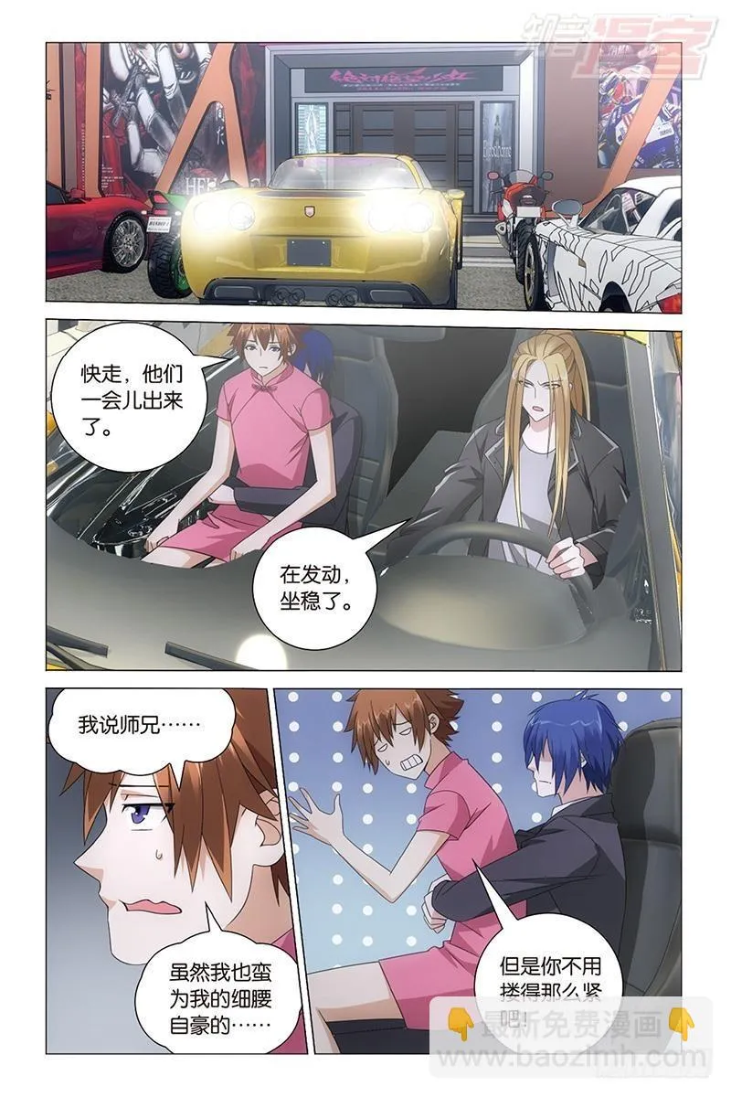 第33回 四面楚歌（上） 第2页