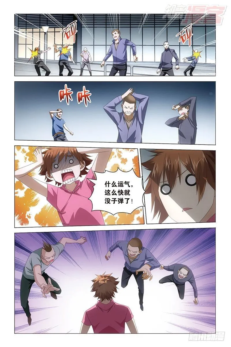 第33回 四面楚歌（上） 第8页