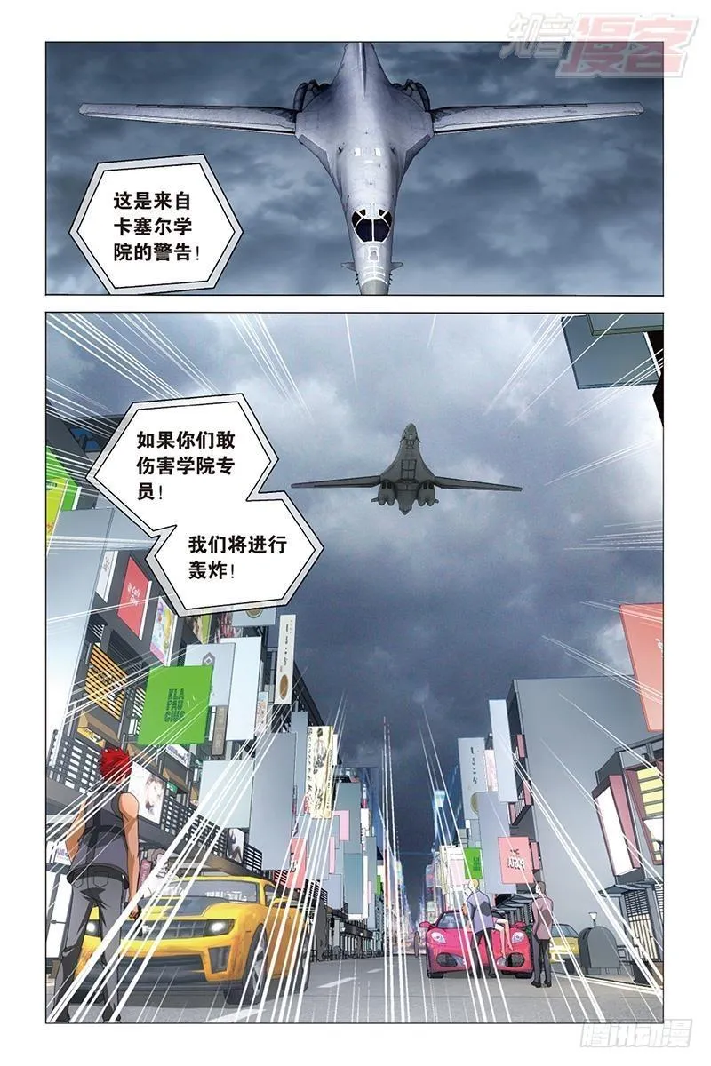 第33回 四面楚歌（上） 第12页