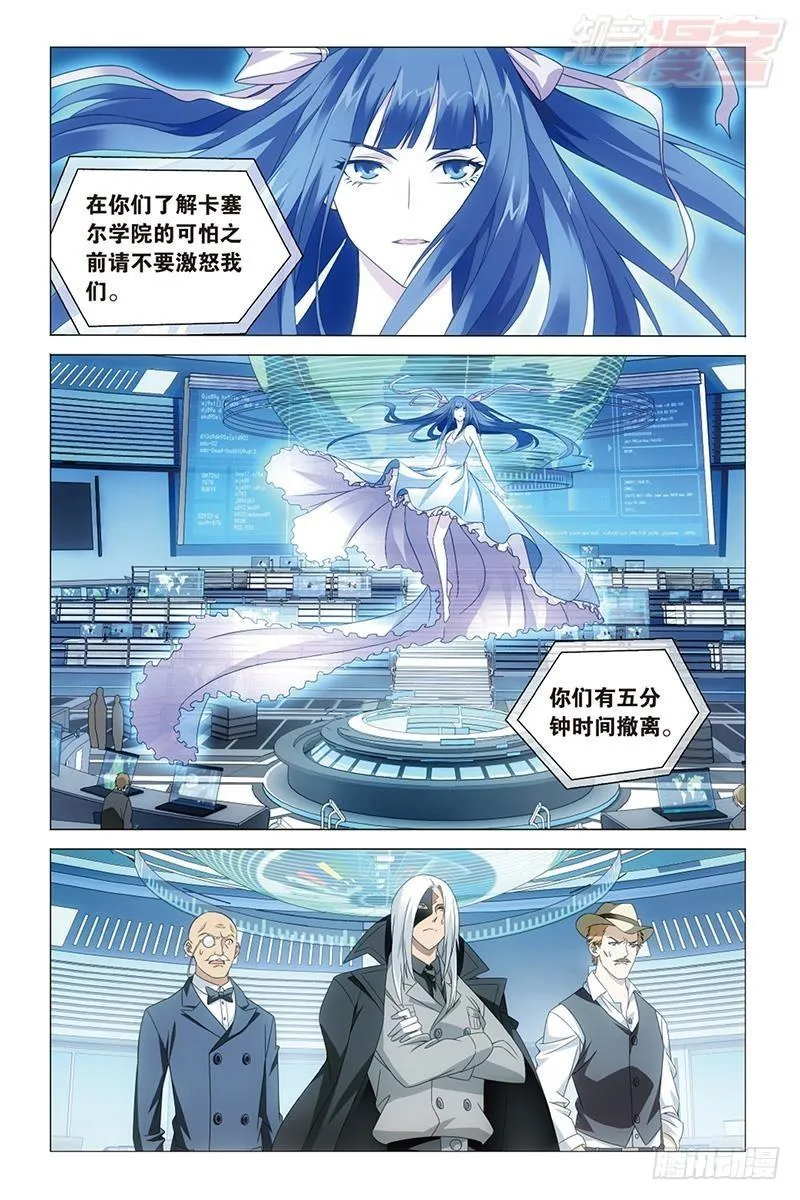 第33回 四面楚歌（下） 第1页