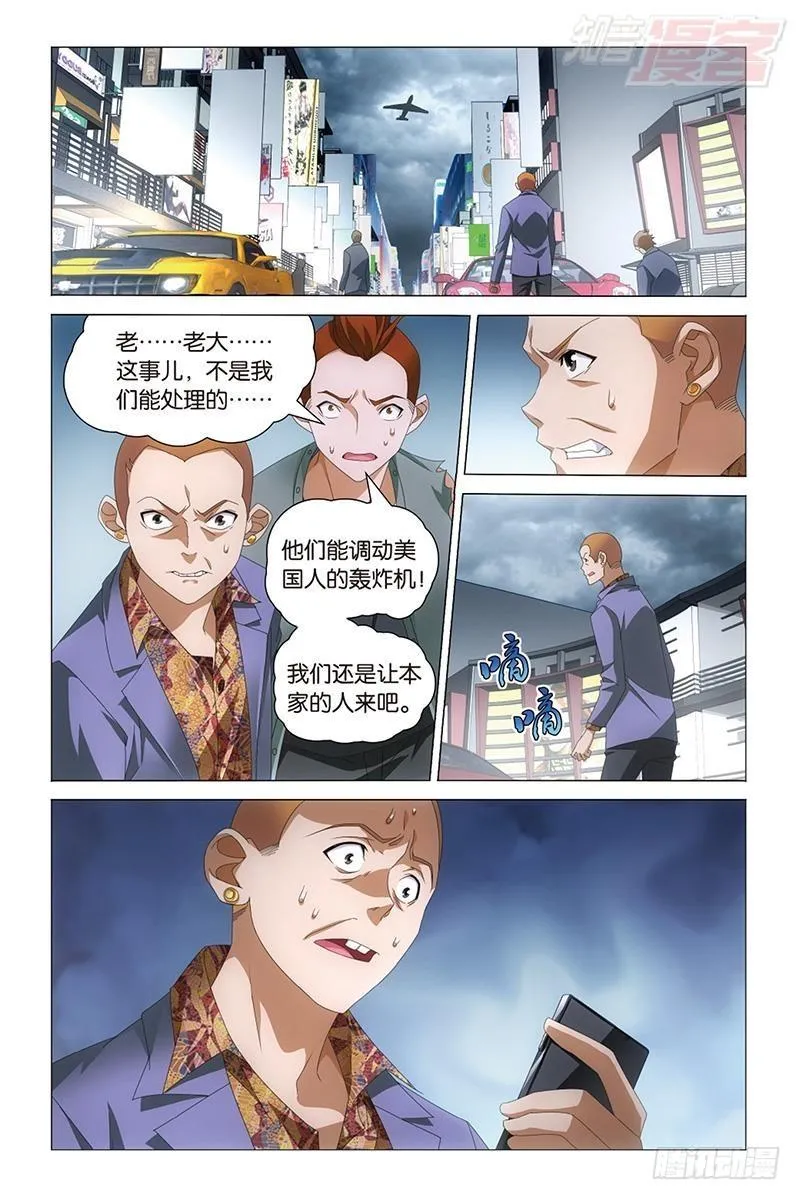 第33回 四面楚歌（下） 第2页