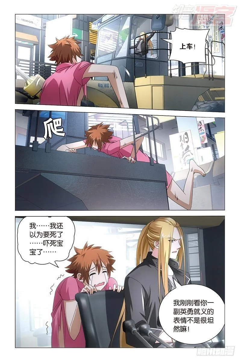 第33回 四面楚歌（下） 第6页