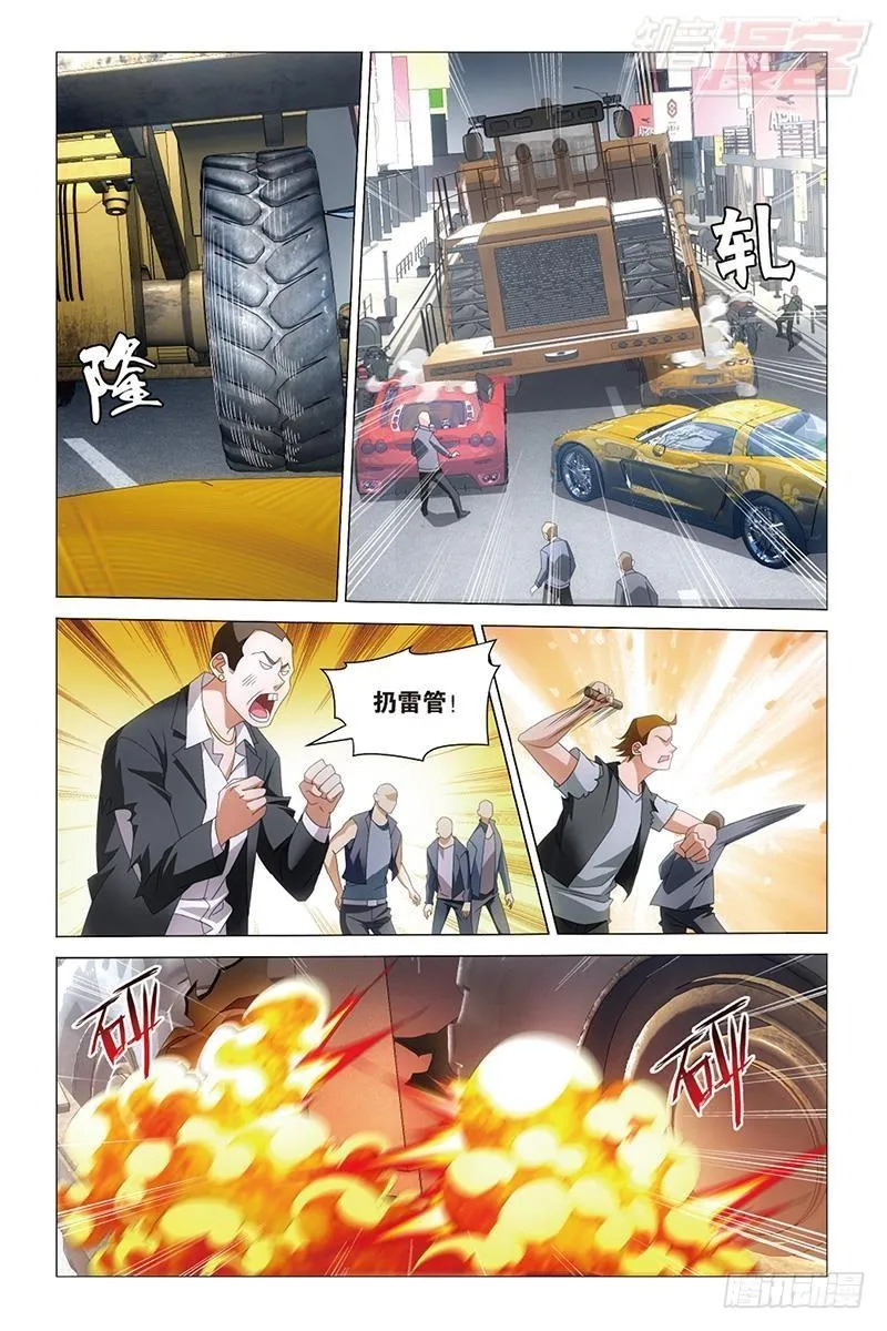 第33回 四面楚歌（下） 第7页