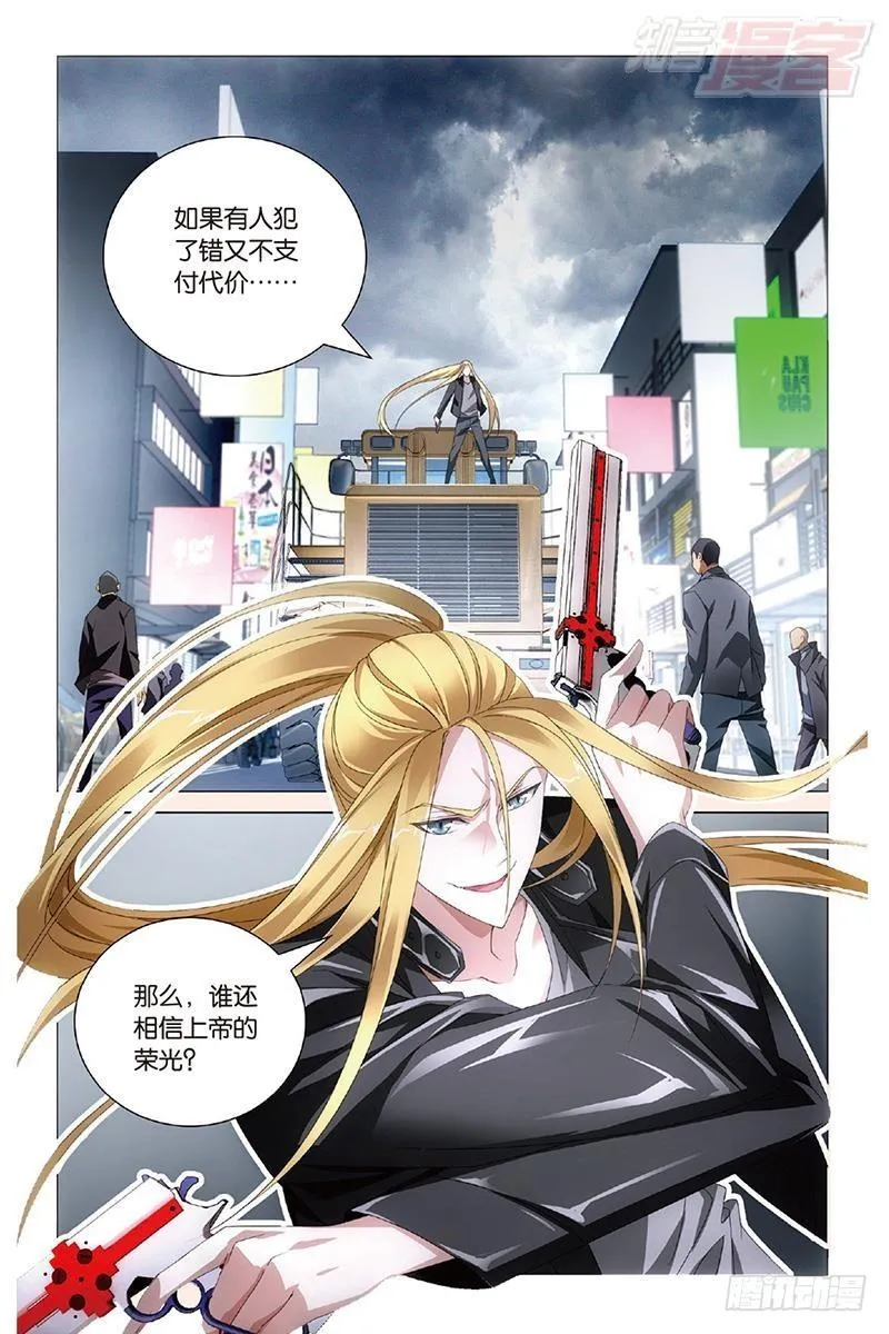 第34回 狭路相逢（上） 第2页