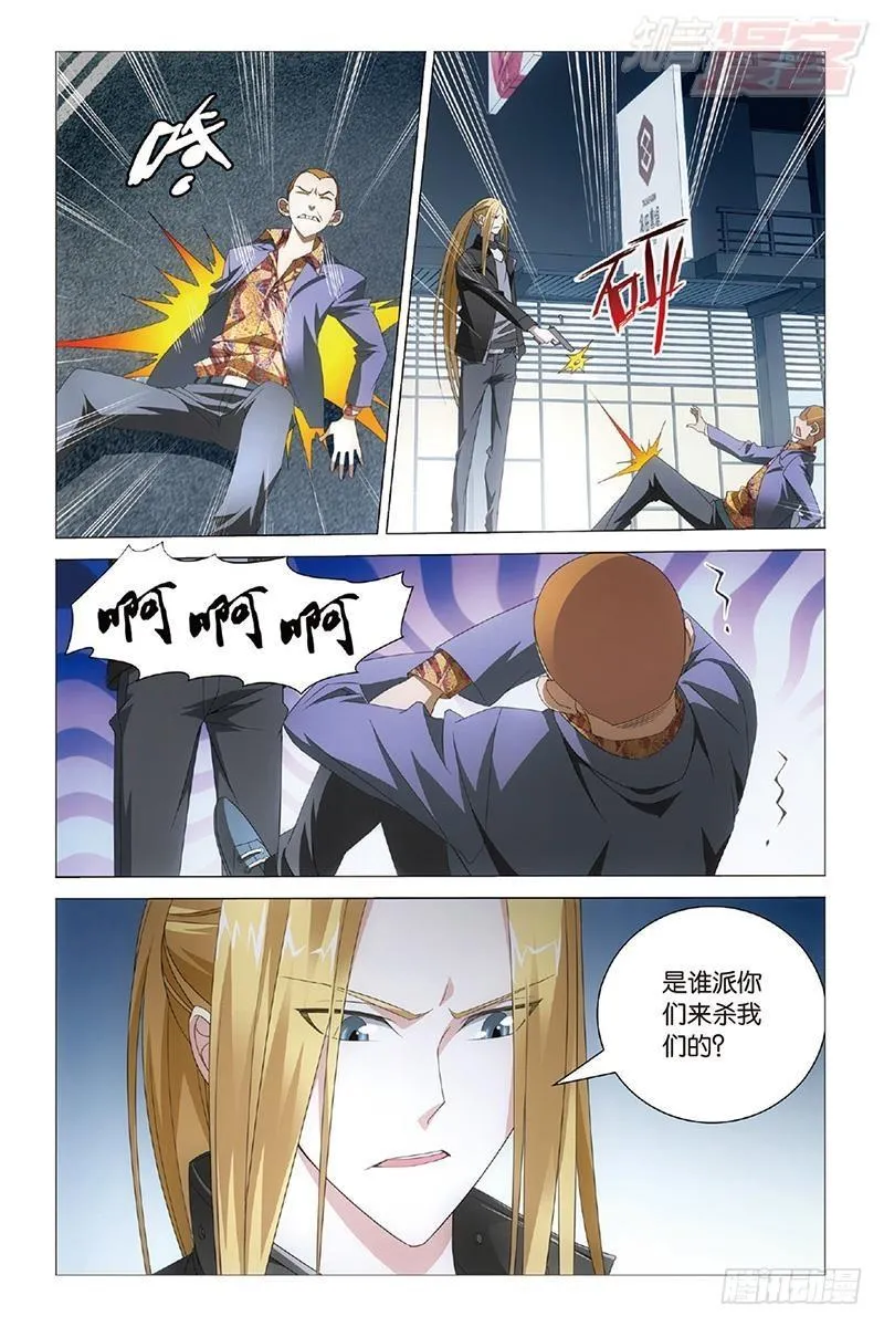第34回 狭路相逢（上） 第12页