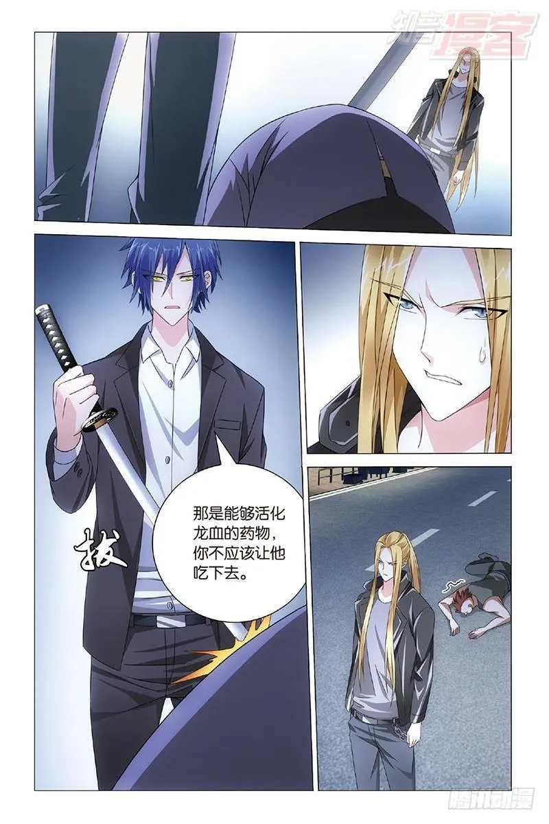 第34回 狭路相逢（下） 第6页