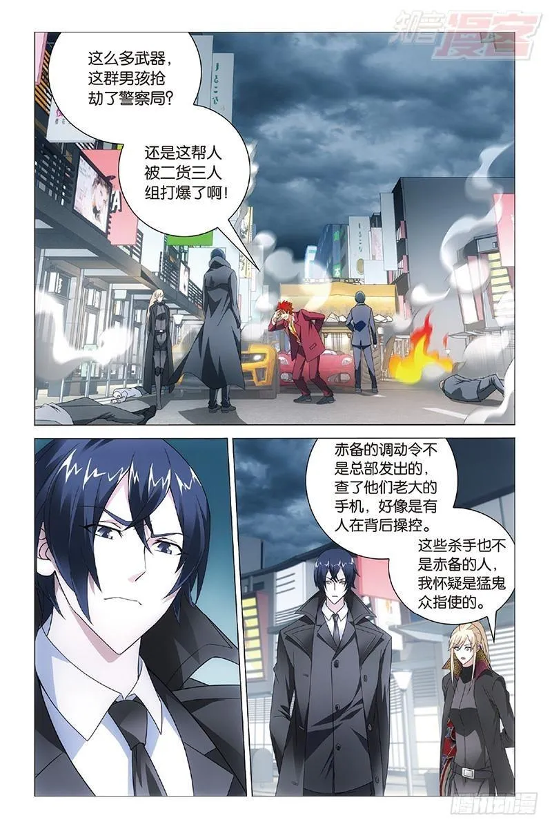 第34回 狭路相逢（下） 第10页