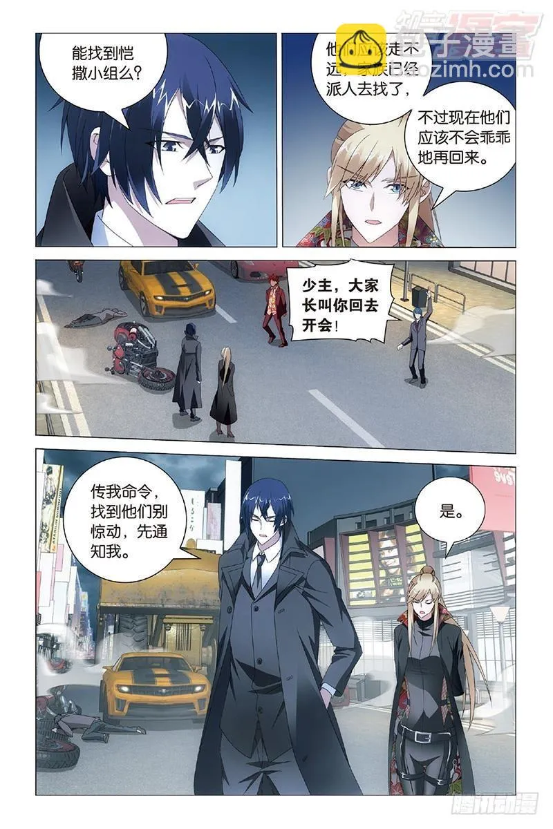 第34回 狭路相逢（下） 第11页