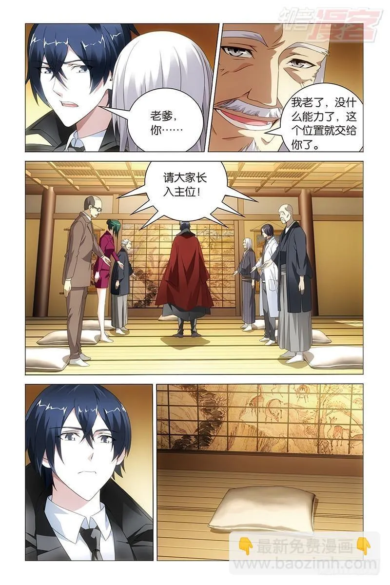 第35回 自由与责任（上） 第6页