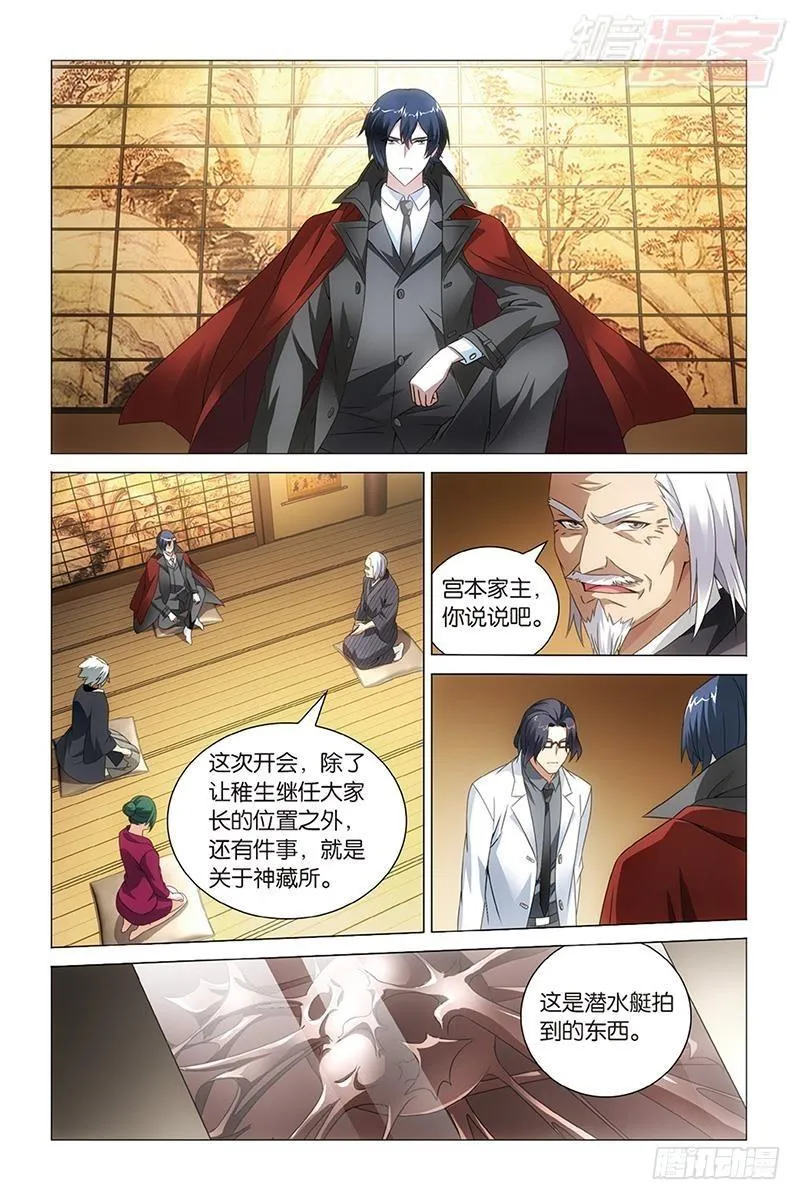 第35回 自由与责任（上） 第7页