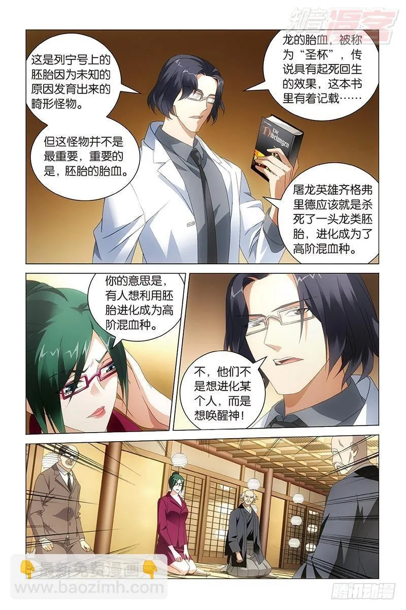 第35回 自由与责任（上） 第8页