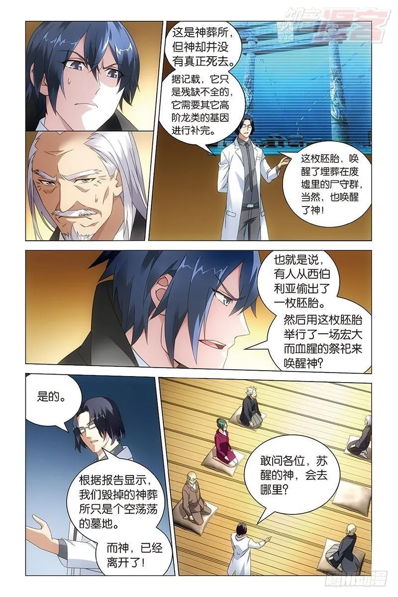第35回 自由与责任（上） 第9页