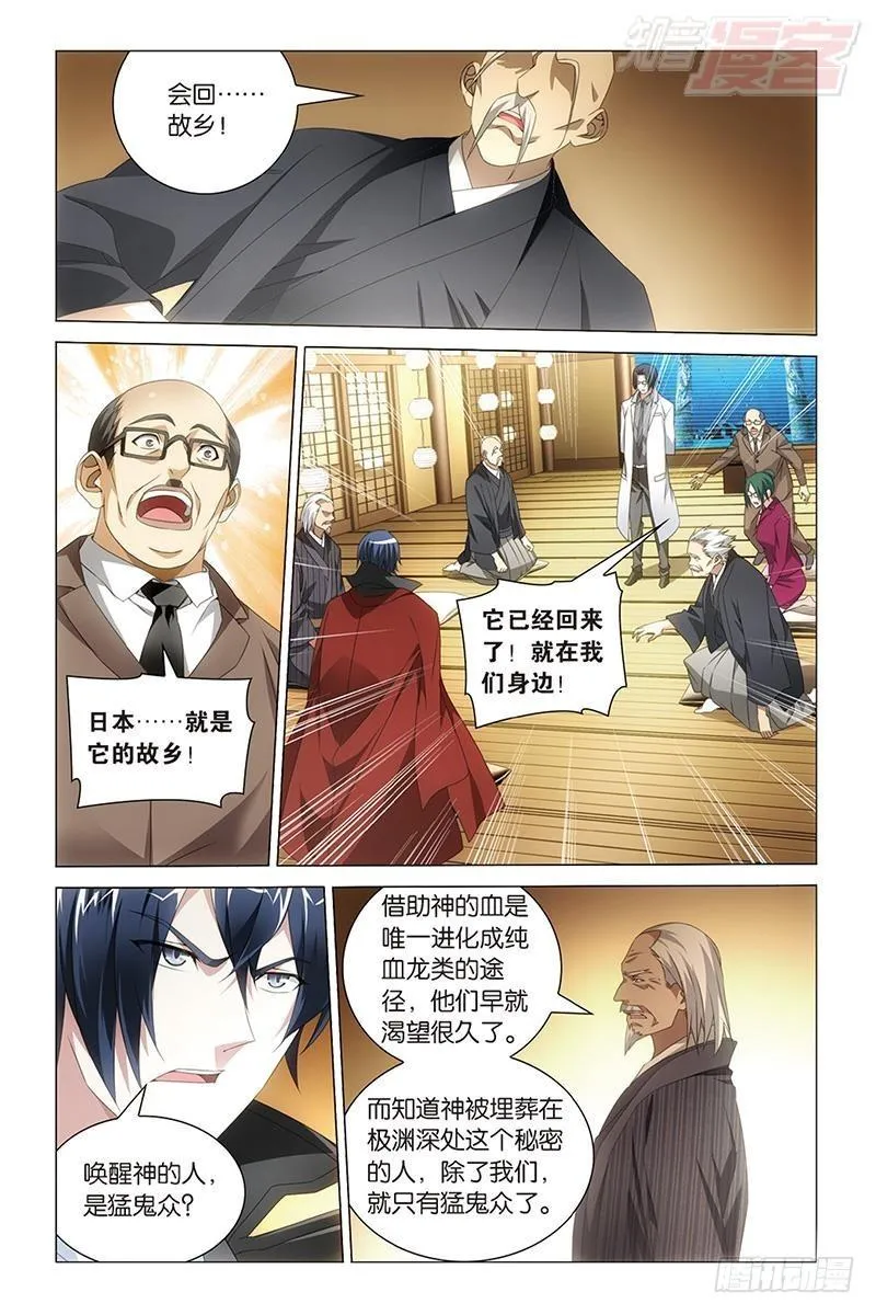 第35回 自由与责任（上） 第10页