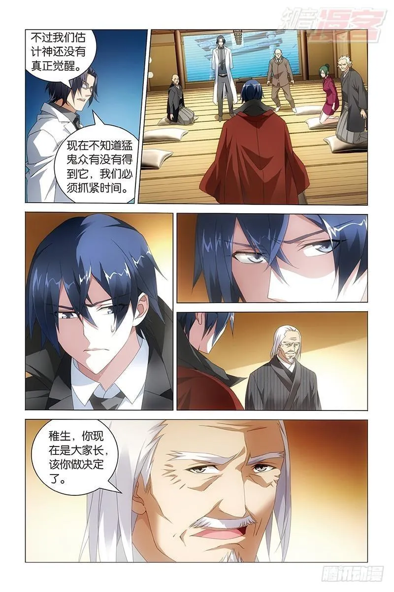 第35回 自由与责任（上） 第11页