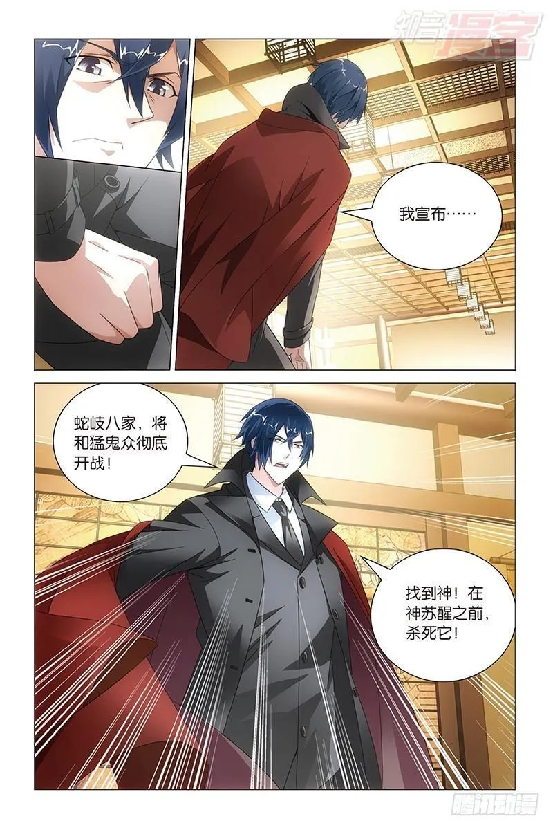 第35回 自由与责任（上） 第12页