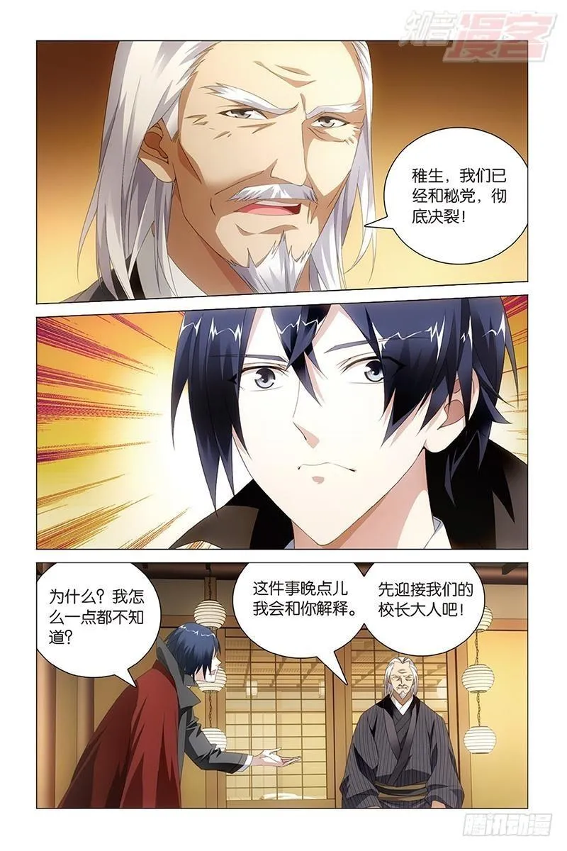 第35回 自由与责任（下） 第3页