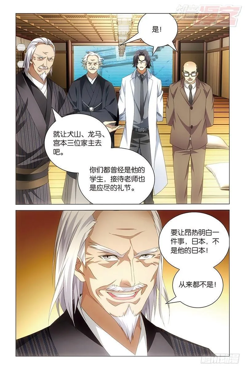 第35回 自由与责任（下） 第4页