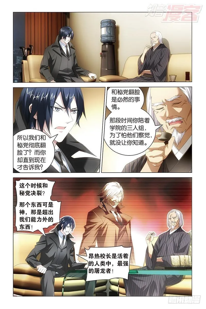 第35回 自由与责任（下） 第5页