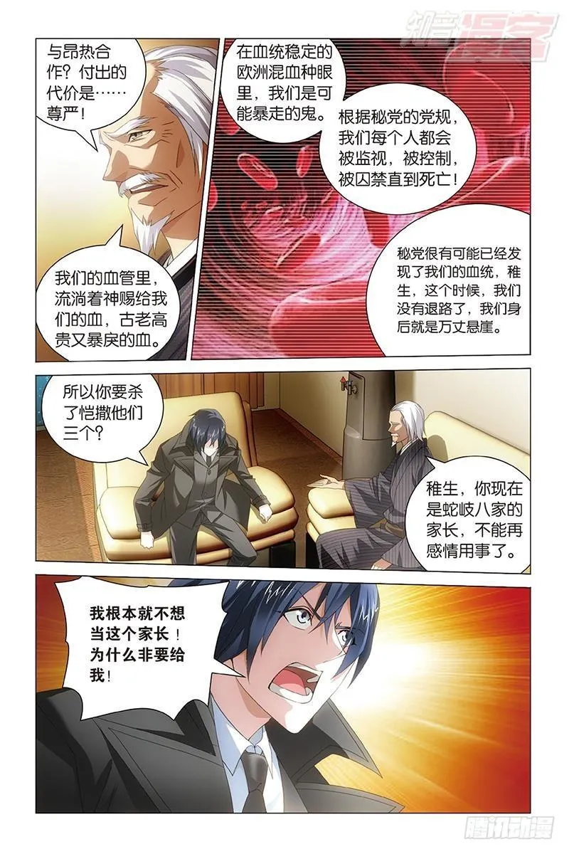 第35回 自由与责任（下） 第6页