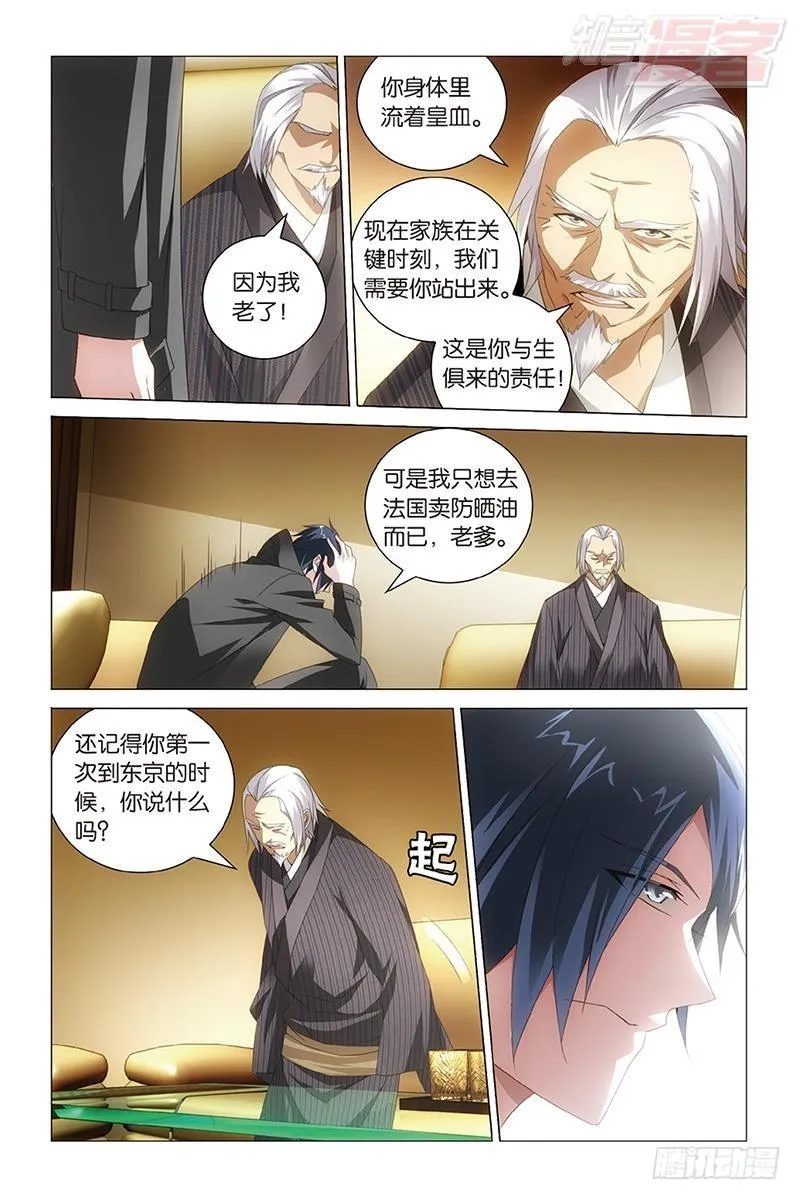 第35回 自由与责任（下） 第7页
