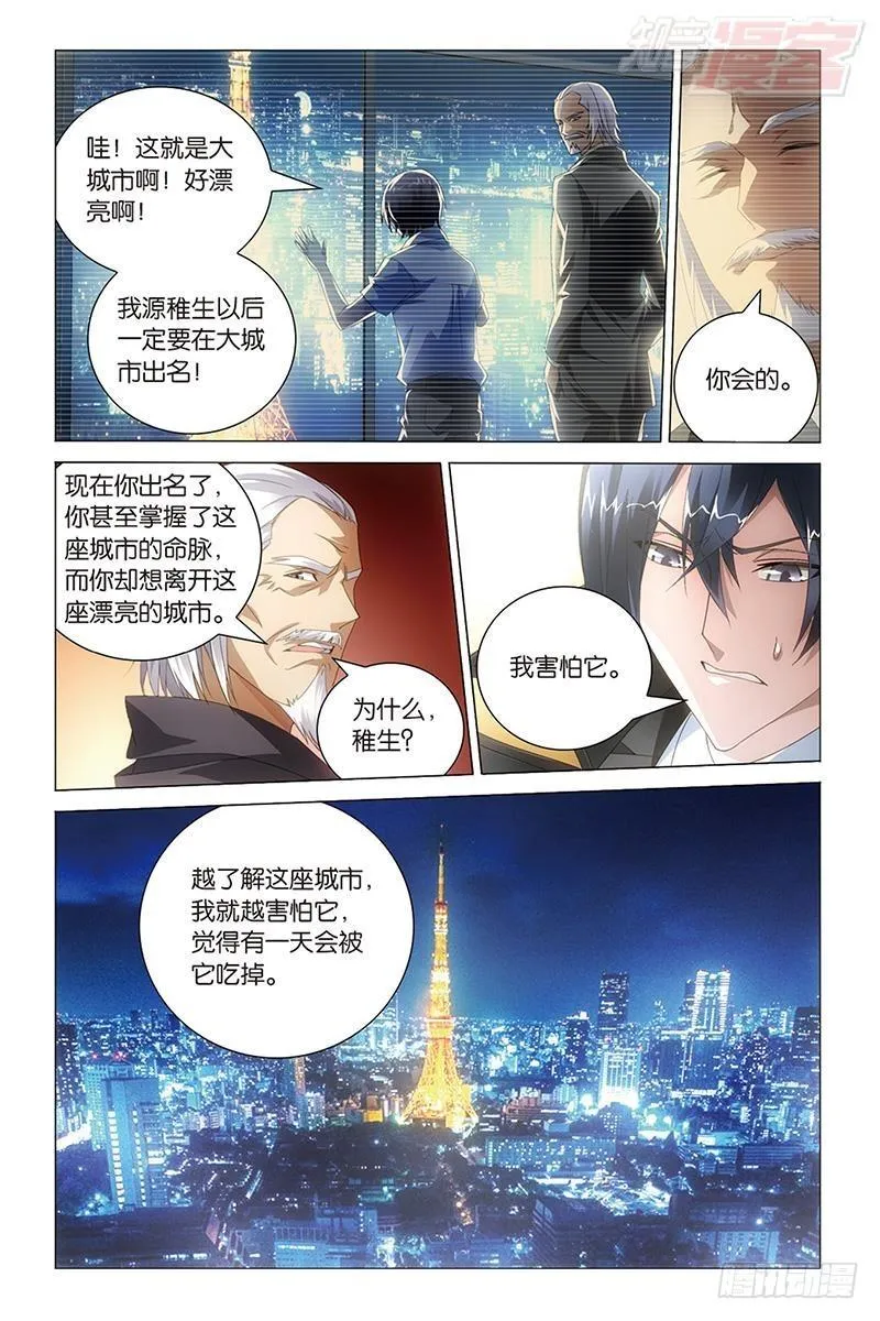 第35回 自由与责任（下） 第8页