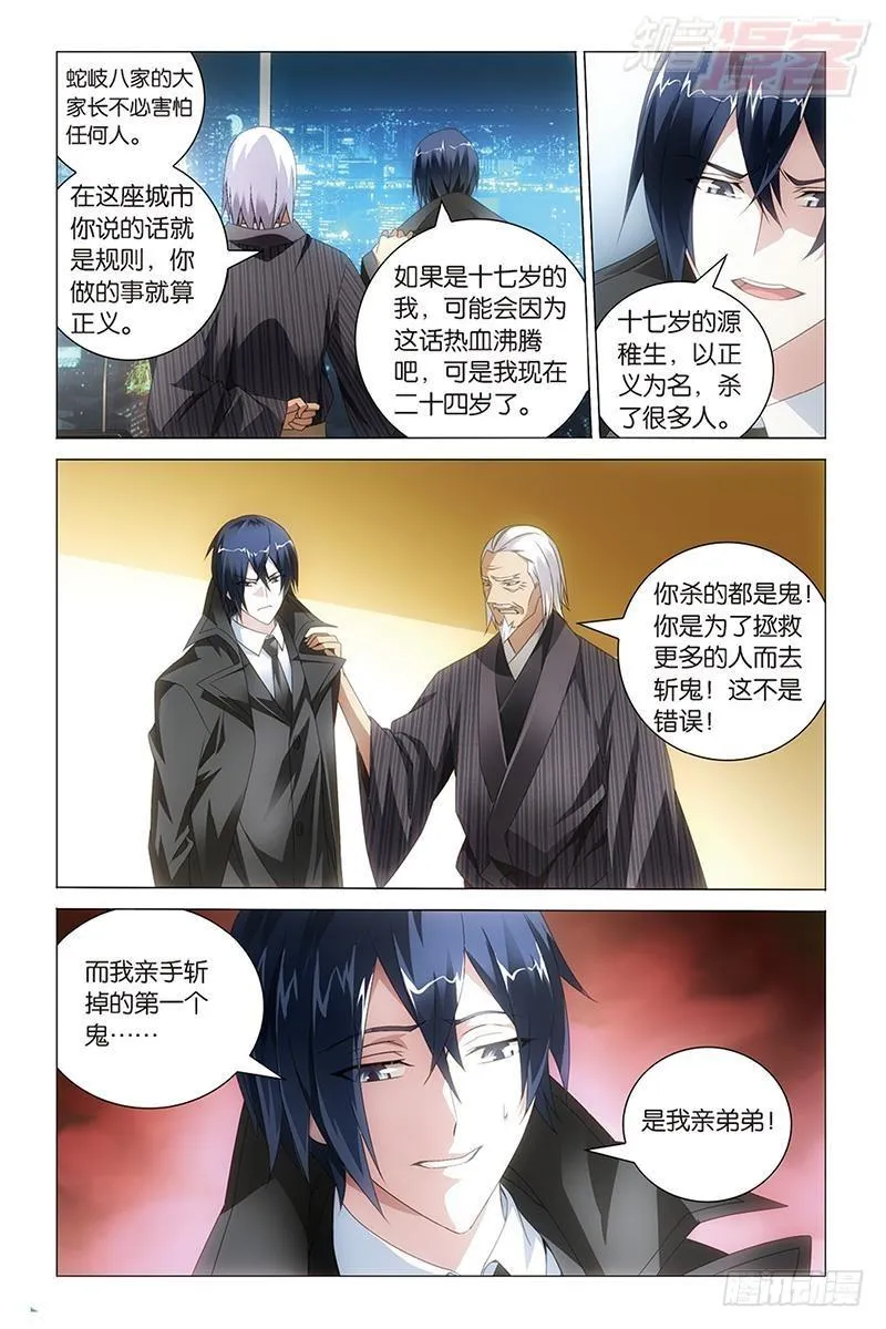 第35回 自由与责任（下） 第9页