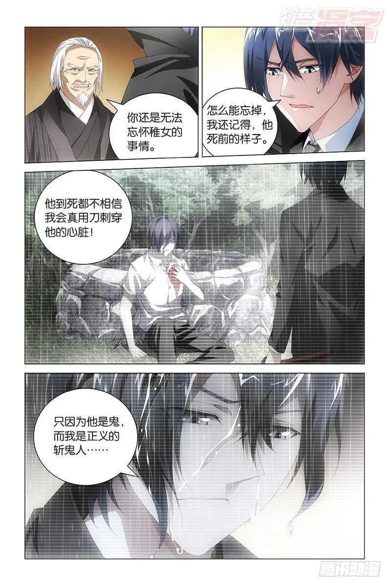 第35回 自由与责任（下） 第10页
