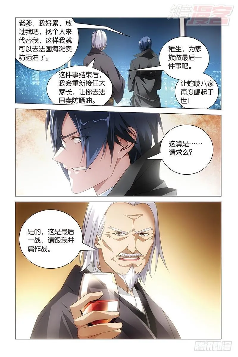 第35回 自由与责任（下） 第11页