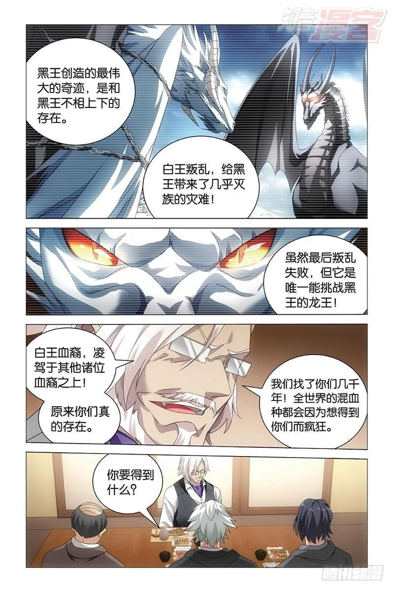 第36回 校长真帅（上） 第11页