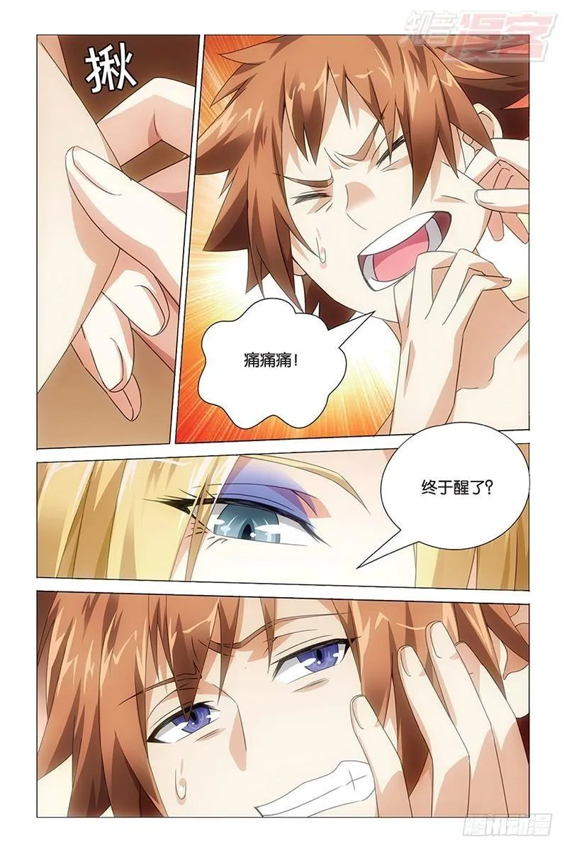 第37回 人生污点（上） 第4页