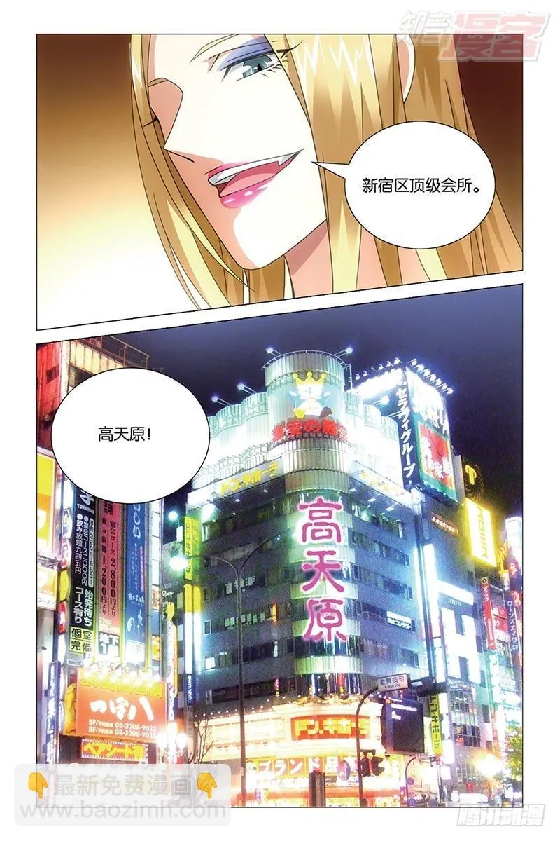 第37回 人生污点（上） 第9页