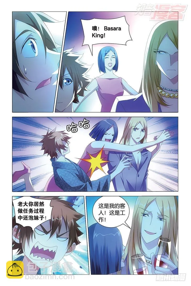 第37回 人生污点（下） 第2页