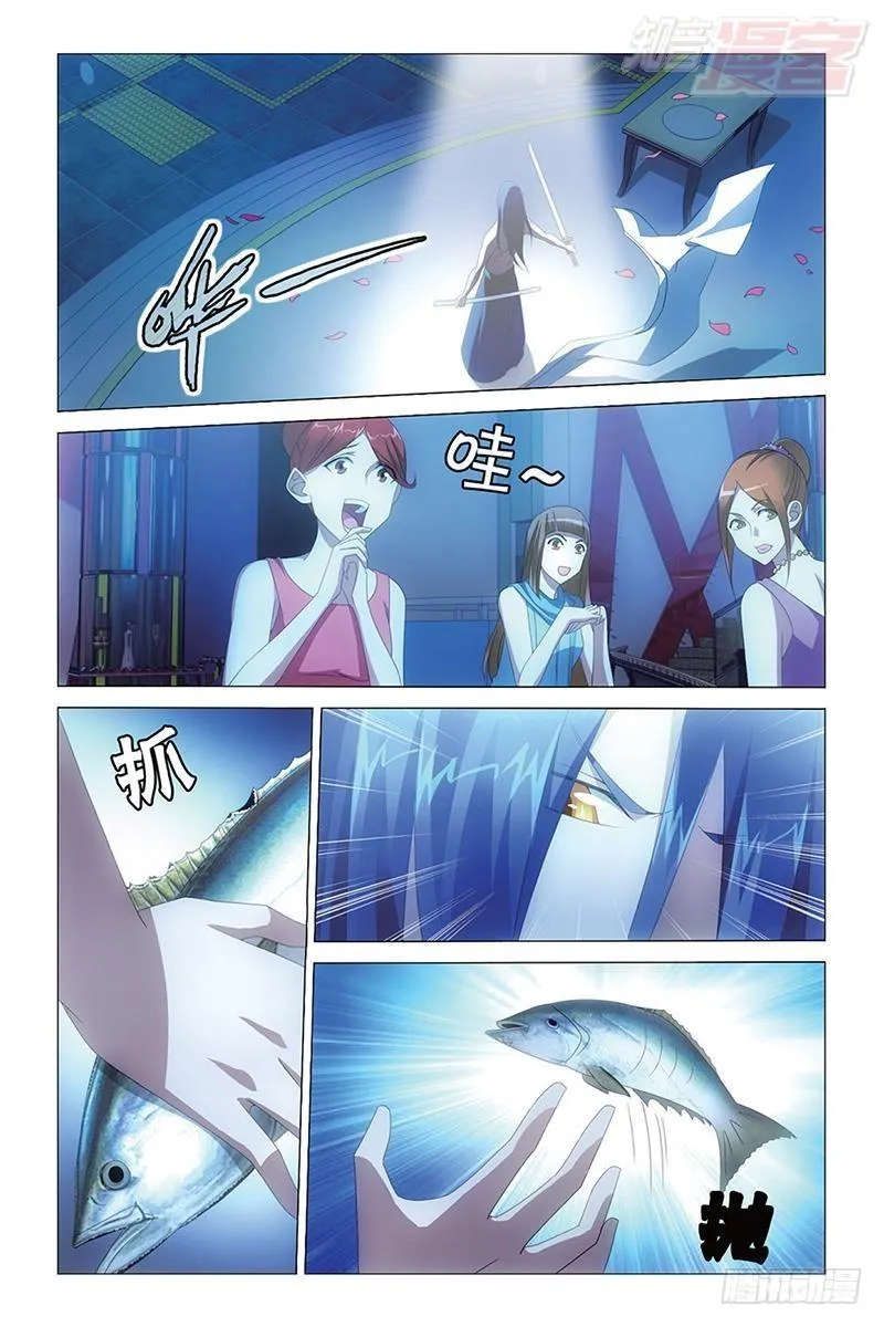 第37回 人生污点（下） 第5页